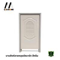 ราคา CCR HOME บานซิงค์ถังแก๊สในครัวสีครีม abs แท้ สินค้าใหม่ ccrhome บานแก๊ส (12703504)