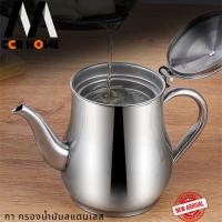 ราคา CCR HOME ที่กรองน้ำมัน กา กรองนำมันสแตนเลส ccrhome Normal (12703672)
