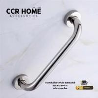 ราคา CCR HOME ราวจับกันลื่น ราวช่วยพยุง ราวจับบันได เด็ก คนชรา ความยาว 60 cm ccrhome Normal (12703676)