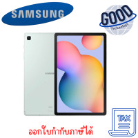 ราคา Galaxy Tab S6 Lite LTE 4/128GB 10.4 นิ้ว ( สีมิ้นท์ ) (12704110)
