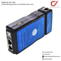 ราคา GLINK รุ่น GLT-104 อุปกรณ์ทดสอบสัญญาณสาย Lan สายโทรศัพท์ Cable Tester (12704128)