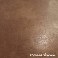 ราคา Mobilio Furniture Outlet โซฟา 1 ที่นั่ง รุ่น " Vintage วินเทจ" 114 PQ060-04 น้ำตาลอ่อน (10652914)