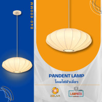 ราคา โปรโมชั่นซื้อโคมไฟ แถมหลอด LED 1 หลอด |ZOLAR Modern Lamp 1H White Q600mm B40-B80 (12381640)