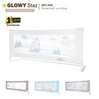 ราคา GLOWY Bedrail Gen III ที่กั้นเตียงขนาด 180 CM ผ่านมาตรฐานความปลอดภัยจากยุโรป Milky White (12635694)