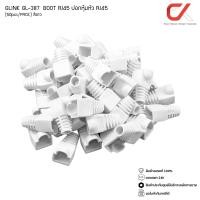 ราคา GLINK GL387 ปลอกหุ้มหัวแลน Plug Boots CAT5 CAT6 RJ-45 50ชิ้น สีดำ/ขาว/แดง/เหลือง/เทา/น้ำเงิน/คละสี ขาว (12684668)