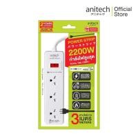 ราคา Anitech ปลั๊กไฟ 3 ช่อง 1 สวิตซ์ รุ่น H533-ON (12700019)