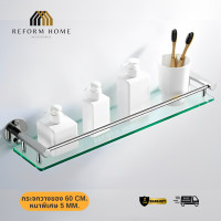 ราคา Reform Home กระจกวางของ ชั้นวางของกระจก ความยาว 60 cm ชั้นวางของกระจก ความยาว 60 cm กระจกวางของ (12704435)
