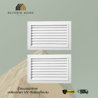 ราคา Reform Home จั่วระบายอากาศ จั่วช่องลมบ้าน บานจั่ว บานเกร็ด แบบนอน จั่วสี่เหลี่ยม1 ข้าง (12704616)