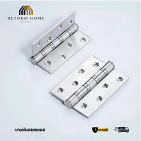 ราคา Reform Home บานพับ บานพับสแตนเลส แหวนลูกปืน บานพับประตู หนา 2.0 มิล พร้อมน็อตสแตนเลส 1 คู่ บานพับประตู (12704681)
