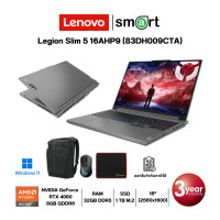 ราคา Lenovo Legion Slim 5 16AHP9 (83DH009CTA) Ryzen 7 8845HS/RTX4060/32GB/1TB/16"/Win11(Luna Grey) (12704935)