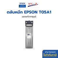 ราคา Epson หมึกเเท้ Original T05A For WF-C879R Epson WF-C878R สามารถออกใบกำกับภาษีได้ Epson T05A สีดำ BK (12704989)