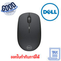 ราคา DELL Mouse WIRELESS SNS570-AAMO SNS570-AAMO (12705001)