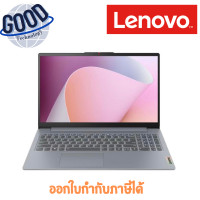 ราคา LENOVO NOTEBOOK (โน้ตบุ๊ค) IDEAPAD SLIM 3 15AMN8-82XQ00C1TA (ARCTIC GREY) (12705281)