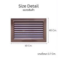 ราคา HRADY HOME จั่วระบายอากาศ สีน้ำตาล จั่วระบายอากาศเกรดA บานเดี่ยว จั่วระบายอากาศลมสีนํ้าตาล ช่องระบายอากาศ 1 ชิ้น (12701765)