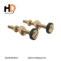 ราคา HRADY HOME น็อตยึดหม้อน้ำ น๊อตยึดชักโครก ชักโครกชุปทองเหลือง ยาว 8 ซม normal (12701837)