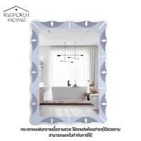 ราคา Reform Home กระจกพ่นทราย กระจกสวย กระจกแต่งหน้า กระจกแต่งตัว ขอบลายวินเทจ Normal (12704367)