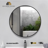 ราคา Reform Home กระจกเงา กระจกเงากลม ไซด์ใหญ่ ขนาด60x60 ขอบสีดำ กระจกไซด์ใหญ่ กระจกเงาบานใหญ่ Normal (12704371)