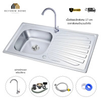 ราคา Reform Home อ่างล้างจาน ซิงค์ล้างจาน อ่างซิงค์สแตนเลส 1 หลุมมีที่พัก มี2รุ่น แบบฝัง,อ่าง+อุปกรณ์ครบชุด (12704418)