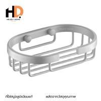 ราคา HRADY HOME จานสบู่ ตะแกรงสบู่ ที่วางสบู่ ชั้นวางสบู่ จานของสบู่ ที่ใส่สบู่อลูมิเนียม น้ำหนักเบา normal (12701605)