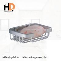 ราคา HRADY HOME จานสบู่ ตะแกรงสบู่ ที่วางสบู่ ชั้นวางสบู่ จานของสบู่ ที่ใส่สบู่อลูมิเนียม ที่ใส่สบู่สแตนเลสชุบโครเมี่ยม น้ำห normal (12701607)