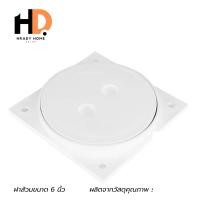 ราคา HRADY HOME ฝาส้วมพีวีซี ขนาด 6 นิ้ว สีขาว อย่างดี ไม่เป็นสนิม ฝาปิดส้วม ฝาปิดถังบ่อเกรอะ normal (12701644)