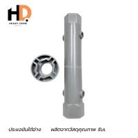 ราคา HRADY HOME ประแจขันน๊อตใต้อ่าง ประแจขันใต้อ่างล่างหน้า อเนกประสงค์ normal (12701791)