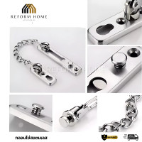 ราคา Reform Home กลอนโซ่สแตนเลส กลอนประตูโซ่คล้อง โซ่คล้องประตูล็อคสแตนเลสห่วงโซ่ความปลอดภัยกดล็อค กลอนโซ่สแตนเลส (12704682)