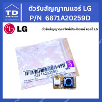 ราคา TD_WAREHOUSE PCB Assembly,Sub สวิทย์เปิด-ปิดแอร์ LG P/N 6871A20259D (12704914)