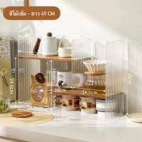 ราคา Loadingofficial-ชั้นวางของ วางแก้วน้ำ / ของตั้งโชว์ สีไม้เข้ม แบบ A ยาว 49Cm (12705047)