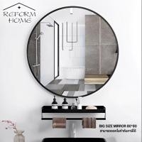 ราคา Reform Home Reform home กระจกเงา กระจกเงากลม ขนาดใหญ่ พิเศษ 80x80 ขอบสีดำ Normal (12704362)