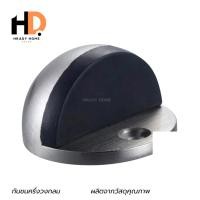 ราคา HRADY HOME กันชนประตู กันชนครึ่งวงกลม กันกระแทกประตู กันชนสแตนเลส กันกระแทกประตูสแตนเลส sus 304 normal (12701812)