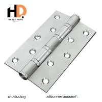 ราคา HRADY HOME บานพับประตู บานพับหน้าต่าง สแตนเลส normal (12701818)