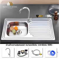 ราคา Reform Home อ่างล้างจาน ซิงค์ล้างจาน อ่างซิงค์สแตนเลส 1 หลุมมีที่พัก มี2รุ่น รุ่นฝังและรุ่นพักขอบ แบบฝังเคาน์เตอร์,อ่าง+อุปกรณ์ครบชุด (12704432)