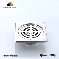 ราคา Reform Home ตะแกรงกันกลิ่น ฝาปิดท่อน้ำทิ้ง floor drain ฝาปิดรูระบายน้ำ ตะแกรงกันกลิ่น (12704499)