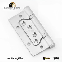 ราคา Reform Home บานพับประตูผีเสื้อบานพับหน้าต่างบานพับผีเสื้อสแตนเลสแท้ขนาด 4 นิ้ว x 3 นิ้ว Normal (12704680)