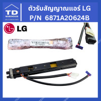 ราคา TD_WAREHOUSE แผงรับสัญญาณรีโมทแอร์ P/N 6871A20624B ตัวรับสัญญาณแอร์ (12704886)