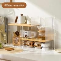 ราคา Loadingofficial-ชั้นวางของ วางแก้วน้ำ / ของตั้งโชว์ สีไม้อ่อน แบบ A ยาว 49Cm (12705046)