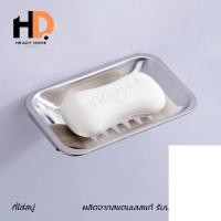 ราคา HRADY HOME ที่ใส่สบู่สแตนเลส ที่วางสบู่สแตนเลส จานสบู่สแตนเลส สแตนเลส normal (12701606)