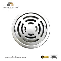 ราคา Reform Home ตะแกรงกันกลิ่น ฝาท่อ ช่วยระบายน้ำได้ดียิ่งขึ้น กันกลิ่น แมลงได้อย่างดี แบบกลม Normal (12704531)