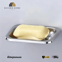 ราคา Reform Home ที่ใส่สบู่ จานใส่สบู่ จานวางสบู่ รุ่นหนา วัสดุทำจากสแตนเลสแท้ ที่ใส่สบู่ (12704551)