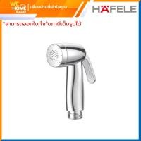 ราคา HAFELE หัวฉีดสายชำระ สีโครเมี่ยม รุ่น 485.95.049 (12704890)