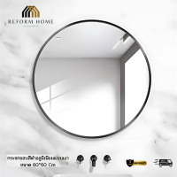 ราคา Reform Home กระจกเงา กระจกเงากลม ไซด์ใหญ่ ขนาด60x60 ขอบอลูมิเนียมสีดำ กระจกไซด์ใหญ่ Normal (12704366)