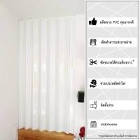 ราคา ST DOHOM ฉากกั้นห้อง รุ่น ST-704 สูง 3.5 เมตร กว้าง 1.5 เมตร (10091334)