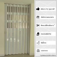 ราคา ST Do HOME ฉากกั้นห้อง รุ่น ST-704/PS-07 กว้าง 1.5 เมตร สูง 2 เมตร (10231196)