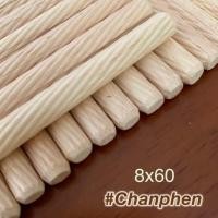 ราคา Chanphen Wooden Products เดือยไม้ เส้นผ่าศูนย์กลาง 8 มม. 8x35มม. (100ชิ้น) 8x60มม. (50ชิ้น) (10409794)