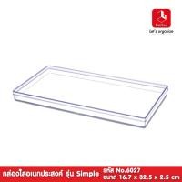 ราคา weareofficial กล่องพลาสติกใสอเนกประสงค์ กล่องเก็บอุปกรณ์ D.I.Y 1160278 35 x 22 x 17 boxbox สี (10523489)