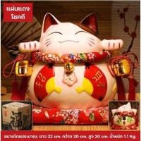 ราคา CT018B061 HAOYUN แมวกวัก แมวกวักนำโชค ตุ๊กตาแมวกวัก แมวนำโชค โมเดลแมว แมวกวักญี่ปุ่น ตุ๊กคาแมว โมเดลแมวกวัก นำโชค 4 (10591972)