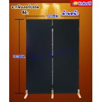 ราคา ร้านฉากกั้นห้อง ฉากบังตา ฉากกั้นแสง ฉากกั้นห้อง ฉากบังตา ดำ 120x180 สีพื้น 120x180 ดำ (10576018)