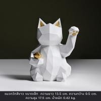 ราคา C1009B057 FAMITOSS แมวกวัก แมวกวักนำโชค รูปปั้นเรซิ่น รูปปั้นเรซิ่นตกแต่งบ้าน รูปปั้นแมวนำโชค โมเดลแมวกวัก ของตกแต่งบ้าน 5 (10592629)