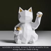 ราคา C1009B057 FAMITOSS แมวกวัก แมวกวักนำโชค รูปปั้นเรซิ่น รูปปั้นเรซิ่นตกแต่งบ้าน รูปปั้นแมวนำโชค โมเดลแมวกวัก ของตกแต่งบ้าน 6 (10592627)